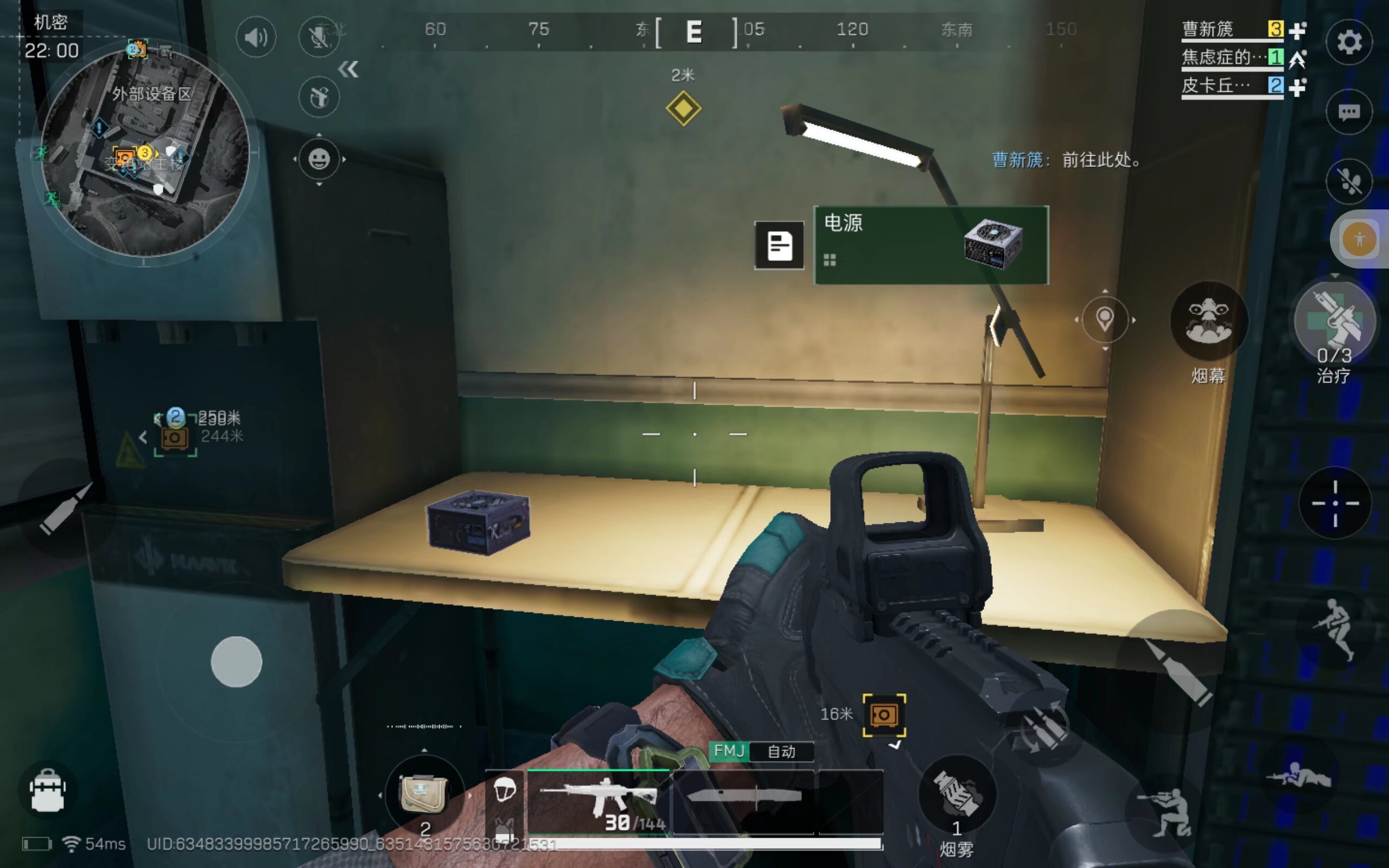 支持者们同 支持者们同